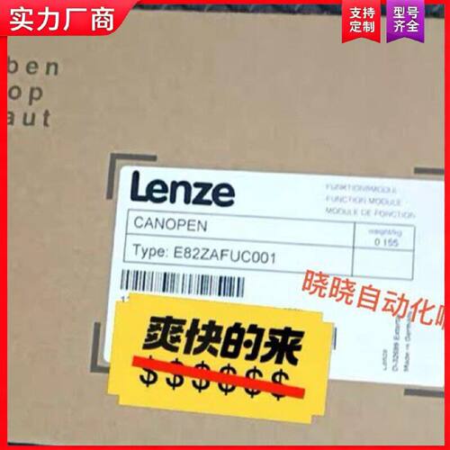 【适用】E82ZAFUC001  伦茨模块便宜卖，有其他