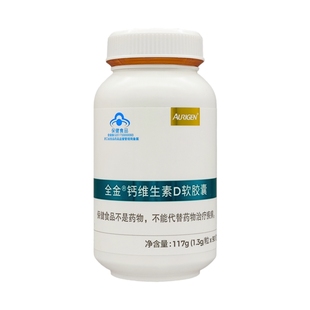 全金钙维生素D软胶囊碳酸钙维生素D3中老年成人孕妇乳母补钙