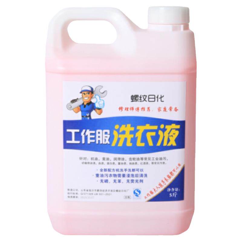 工装强力去油污洗衣液