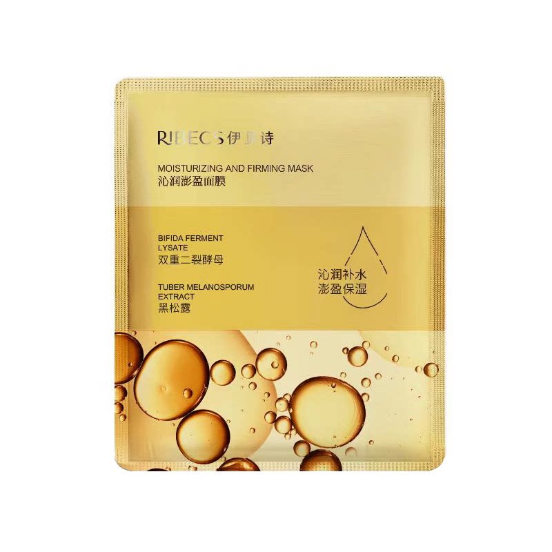 伊贝诗沁润澎盈面膜25ml*5片保湿