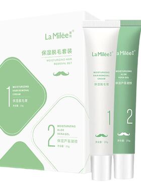 唇毛腋毛脸部脱毛膏胡子汗毛神器