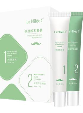 唇毛腋毛脸部脱毛膏胡子汗毛神器