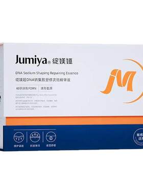 绽媄娅球PDRN能量棒DNA钠集致塑修次抛精华液婴儿针保湿修护紧致