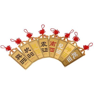 纯铜八卦补角乾坤房屋挂件