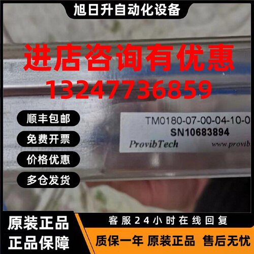 议价PROVIBTECH派力斯 TM0180-05-05-03-10-02 TM0180-07-00-04-1