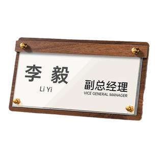 姓名牌桌牌立牌台卡定制嘉宾评委领导职位会议展示架摆台牌子台签名字铭牌桌面座位席卡桌签台牌透明水牌定制