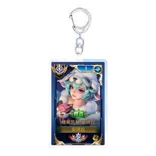 2026虞姬溯影追猎钥匙扣书包小挂件吊坠亚克力王者荣耀游戏周边