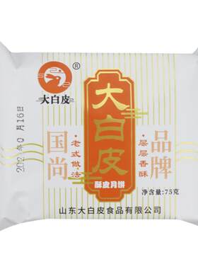大白皮苏式酥皮五仁老式月饼