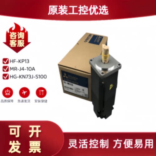 询价-伺服马达HGMR43B4343KHGMR13B13MR23B23HGMR73