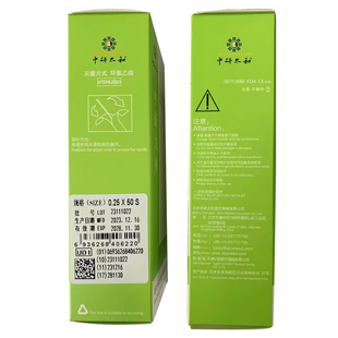 针灸针中研太和牌一次性使用无菌针灸针100支独立包装中医针灸针