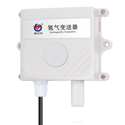 氢气变送器工业级浓度检测仪