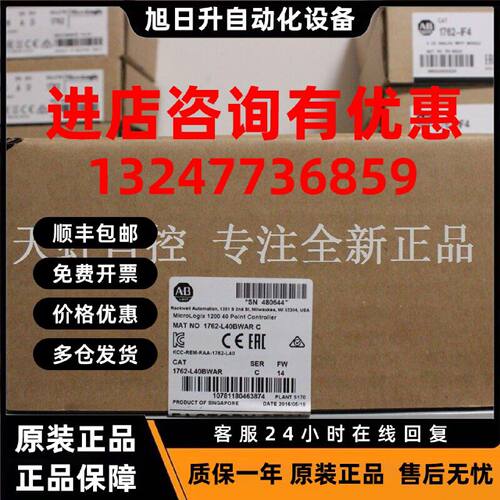 议价1762-L40BWAR AB罗克韦尔处理器 PLC控制器 1762L40BWAR正品