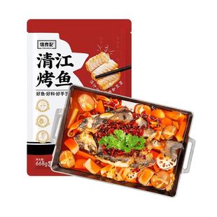 【烤鱼3套】信良记烤鱼668g/套巫山烤鱼加热即食清江鮰鱼无烤盘