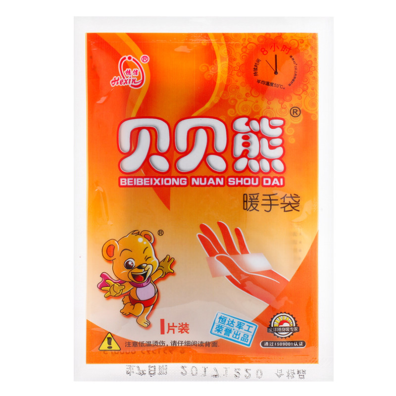 贝贝熊暖手贴暖手袋暖手宝暖贴暖宝宝贴暖贴保暖贴发热贴一贴热