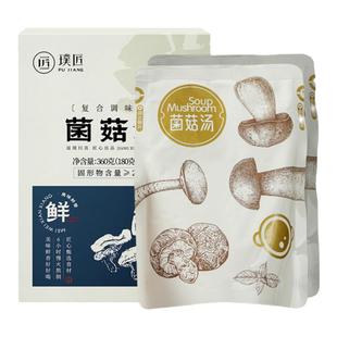 璞匠鲜菌菇汤包单人火锅底料串串香菌汤清汤不辣汤底汤锅米线调料