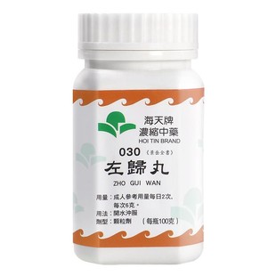 香港直邮海天左归丸浓缩中药颗粒滋阴补肾填精益髓