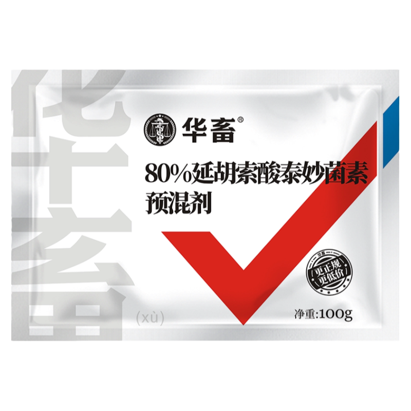 华畜兽用80%包被延胡索酸泰妙
