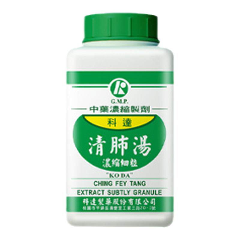 科达清肺汤润肺止咳化痰支气管炎痰多咳嗽气喘中成药颗粒
