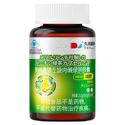 久冈制药美林康牌左旋肉碱减重片