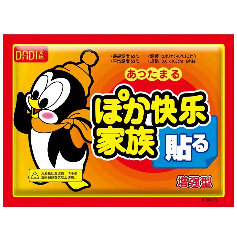 大地袋鼠全身关节痛经暖宝宝贴