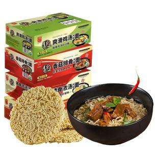 陈村香菇排骨面独立包装整箱猪骨浓汤早餐夜宵解馋充饥非油炸面条