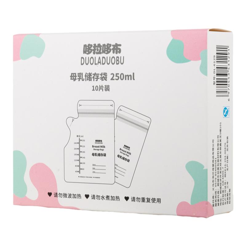 母乳保鲜袋储奶袋母乳储乳袋