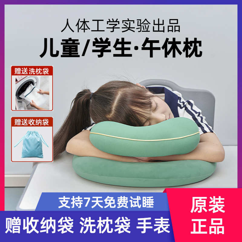 bikron比克龙小学生午睡枕教室儿童趴睡枕趴趴枕初高中午休睡觉枕