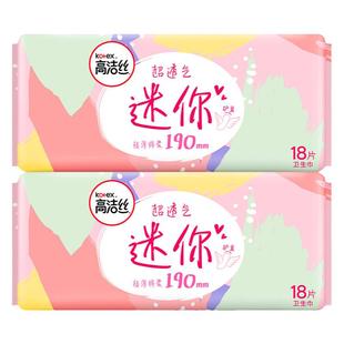 高洁丝护垫日用卫生巾小Q包迷你巾320片组合装无香女生例假