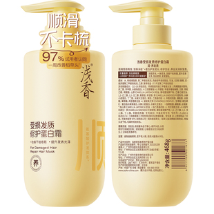 浅香修护蛋白霜发膜修复干枯补水顺滑改善毛躁染烫受损营养护发素