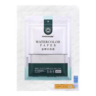 遵爵全棉水彩纸300g棉浆水彩本尊爵随身明信片16k32k细纹中粗水彩画纸美术生专用纸素描画纸油画棒画画水粉纸