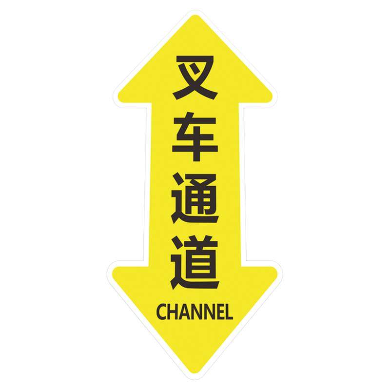 人行通道标识指示贴物流参观通道地贴防水耐磨PVC标示贴安全出口叉车通道巡视路线车间仓库5s6s地标箭头贴