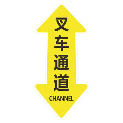 人行通道标识指示贴物流参观通道地贴防水耐磨PVC标示贴安全出口叉车通道巡视路线车间仓库5s6s地标箭头贴