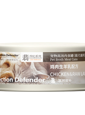 零食猫狗通用型罐头翡冷翠