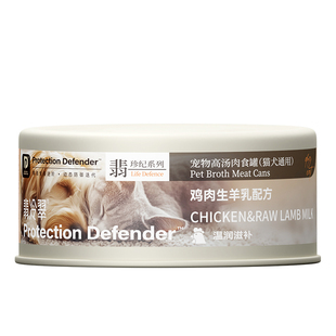 翡冷翠猫狗罐头零食罐猫粮猫湿粮生骨肉猫鸡肉鱼肉牛肉营养通用