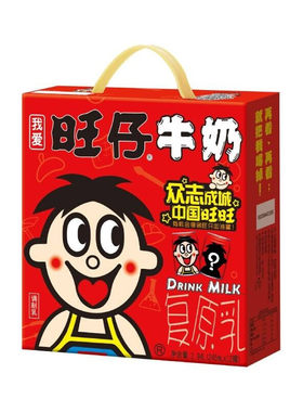 正品保障假一罚十旺仔牛奶245ml*12罐礼盒整箱送礼调制乳原味