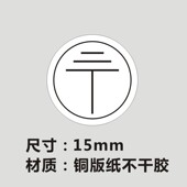 地线贴纸 地线记号 防水 通用接地标识不干胶 现货地线标签贴纸