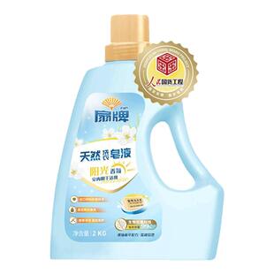 扇牌焕彩洗衣皂液洗衣液