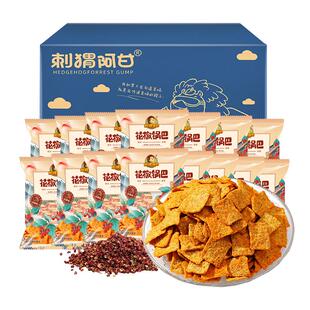 刺猬阿甘花椒锅巴15gx60袋办公室解馋零食小包装网红小吃休闲食品