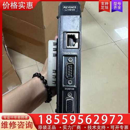 【询价】扩展模块 LJ-VM100 基恩士KEYENCE适用