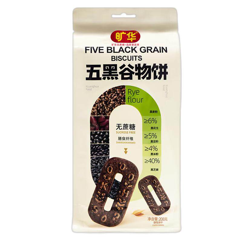 旷华无糖五黑谷物饼干低GI饼干