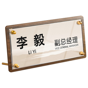 亚克力高档会议展示桌面摆台定制金属立式嘉宾评委领导姓名展示架定做公司年会logo座位席位活动桌位牌子订制