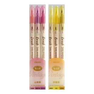 点石brush双头马克笔手帐专用笔复古色手账荧光套装软头绘画302E
