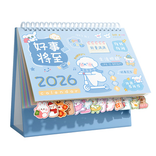 台历2026年新款日历摆件可爱卡通异形迷你学生文艺台历本25年可定制办公全年月历桌面摆件创意打卡计划记事本