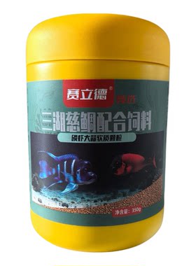 正品赛立德三湖慈鲷鱼饲料小丑鲷龙王蝴蝶萨伊蓝鳞虾大蒜素软颗粒