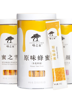 蜂之巢独立小包装蜂蜜条组合装