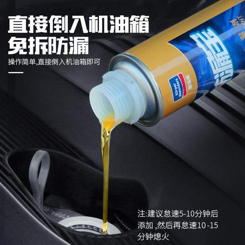 机油添加剂防漏剂发动机免抗磨拆动力批发节油宝提升修复剂