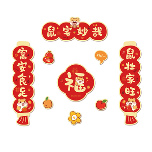 悦小萌2026马新年仓鼠对联春联贴纸金丝熊花枝鼠笼子造景装饰用品