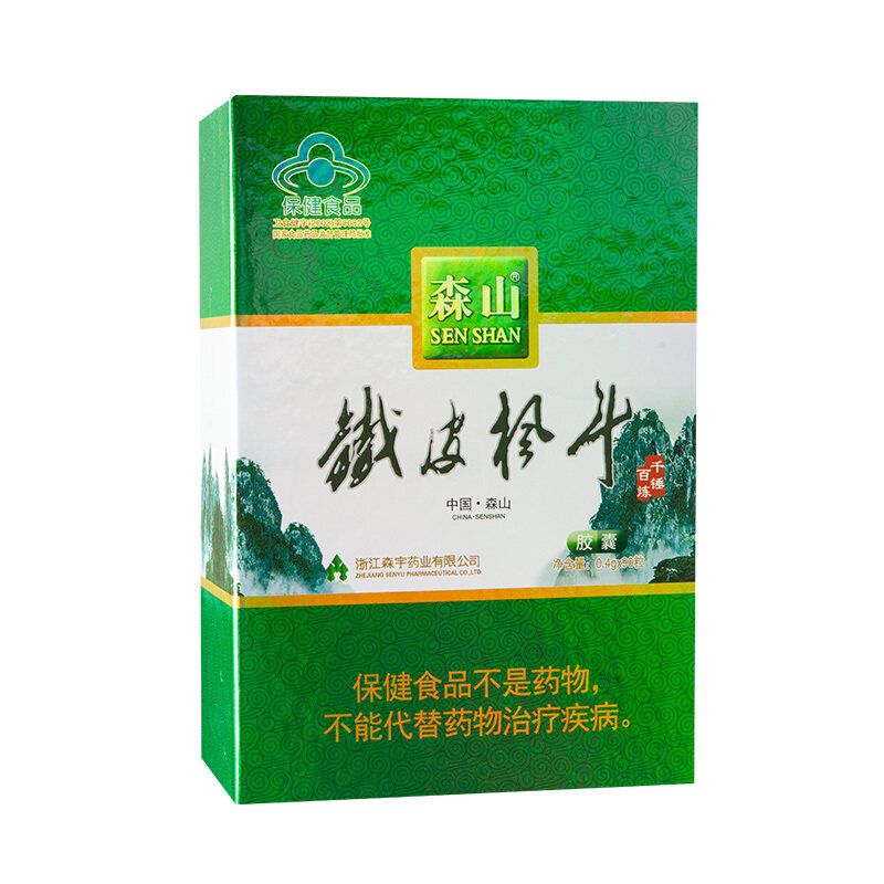 森山铁皮枫斗胶囊0.4g/粒*90粒石斛无糖养生强免疫旗舰店官方礼盒
