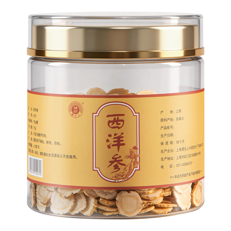 加拿大进口西洋参大片75g上海