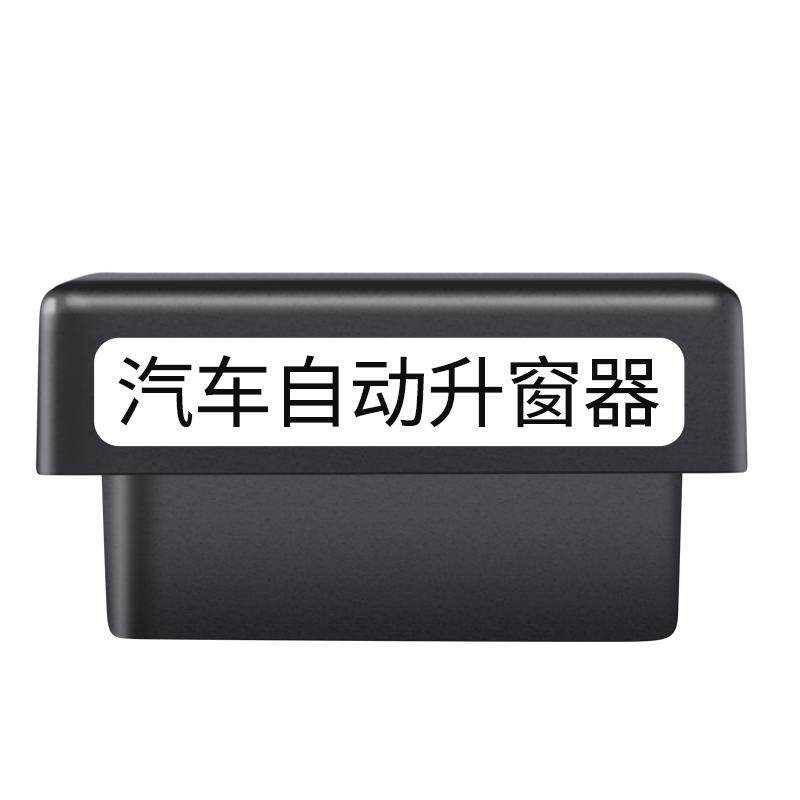 名爵ZSMG5自动升窗器改装